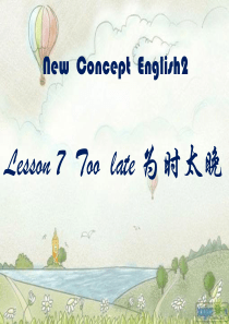 新概念第二册L7