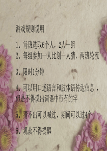 你画我猜游戏词语