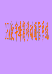 BSS系统介绍