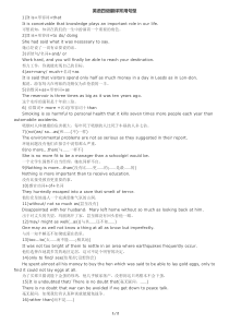 英语四级翻译常用句型