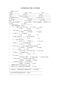 PEP小学英语四年级下册第一单元测试题1