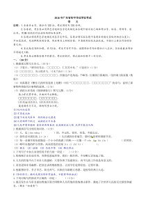 2016年广东省中考语文试题(解析版)
