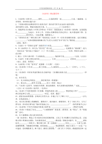 日语动词变形规则表