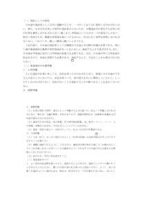 日语翻译注意