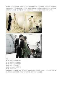 韩式婚照pose