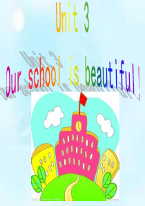 剑桥少儿英语二级上Unit 3 Our-school-is-beautiful(judy)