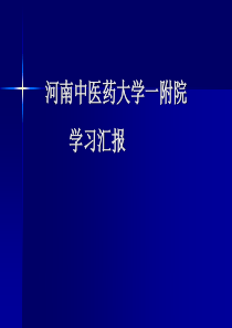急性胸痛的诊断和鉴别诊断