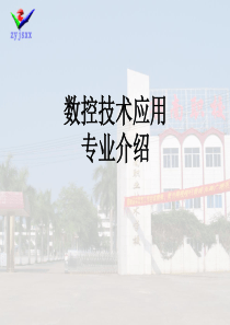 数控专业介绍全解
