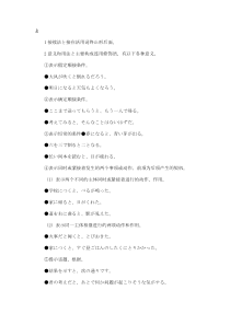 日语助词全面分析