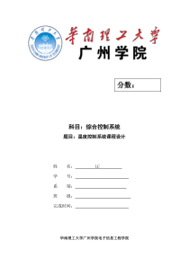 基于PLC的触摸屏温度控制系统