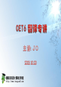 大学英语六级培训翻译篇大学生英语六级考试翻译篇
