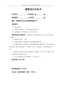单片机液晶屏显示仿手机键盘按键字符