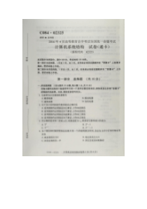 性生理与性卫生(第六课)