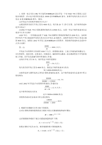 第1章习题