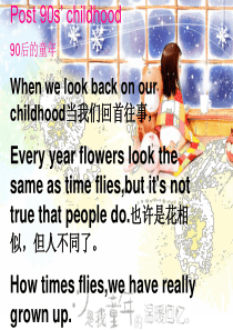 英文版 90后的童年 Post 90s’ childhood