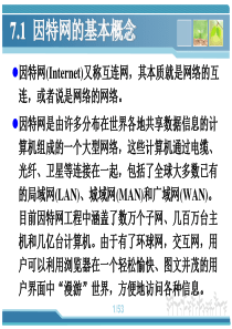 英特网3