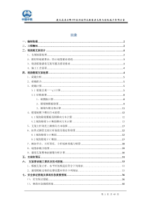 厦成高速公路漳州段A4合同段待诏亭大桥现浇箱梁满堂支