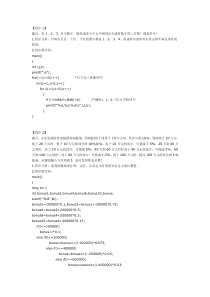 C语言经典例题100