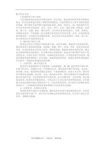蚊子的防治方法