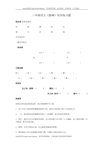 三年级语文《蜜蜂》同步练习题