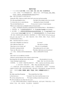 英语划分句子成分句式练习题及答案