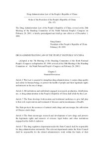 英文版药品管理法