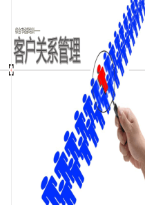 入职培训PPT-模板04