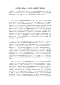 营业税改增值税试点方案出台结构性减税仍存衔接难题