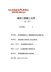 合同(最新)