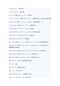 日语的常用1000个句子