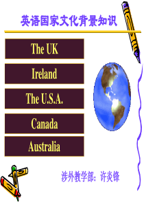 英语国家文化背景知识