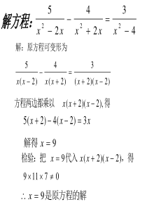 精编1632可化为一元一次方程的分式方程应用题zhang资料