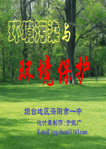 [1]环保知识
