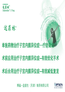 新桥医院科会内异症
