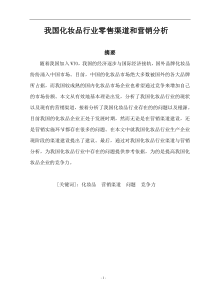 本科生毕业论文(设计)开题报告模板