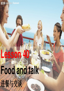 新概念英语第二册 Lesson 40