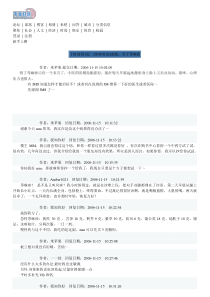 荨麻疹 资料