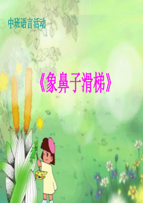 25演示文稿1