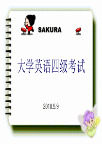 大学英语四级考试做题技巧