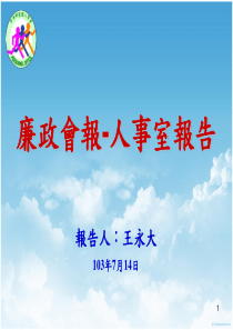 笑话集锦之一-中央研究院