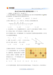 2016年房山区中考一模数学试题及答案解析