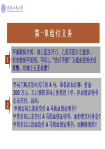 建设工程施工合同(0319参考件)