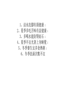 史上最全的170个生理常识