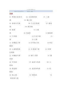 史上最全的熬粥方法