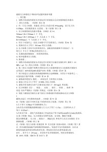 最新压力容器设计考核参考试题考核参考题