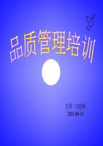 操作工可控误差