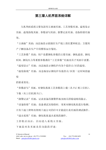 操作手册3章