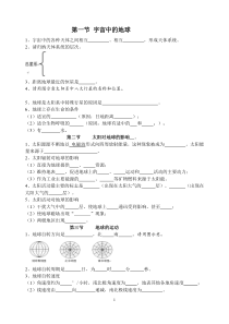 会考复习提纲