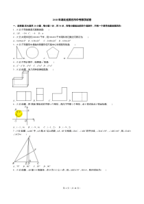 2018年湖北省黄石市中考数学试卷(答案+解析)
