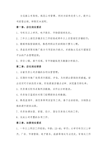 电商岗位要求及职责说明